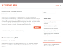 Tablet Screenshot of dkorovin.ru
